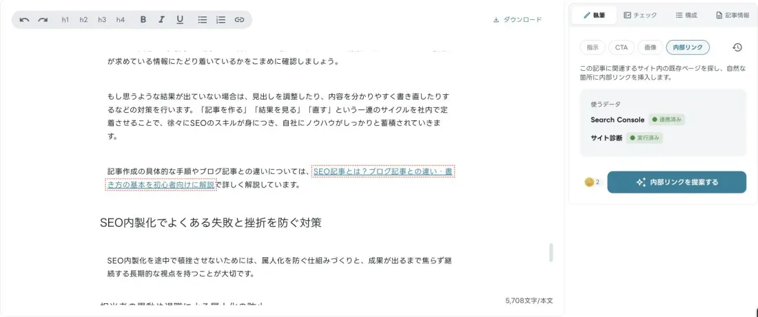 自社記事へyoriaiサイト内の関連記事リンクが挿入されたエディター画面