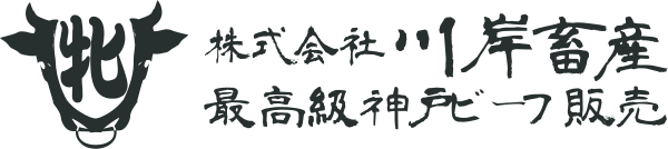 株式会社川岸畜産