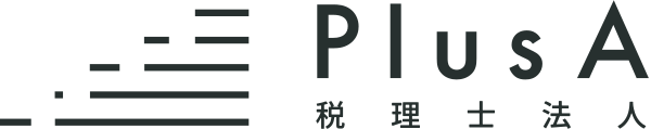 PlusA税理士法人