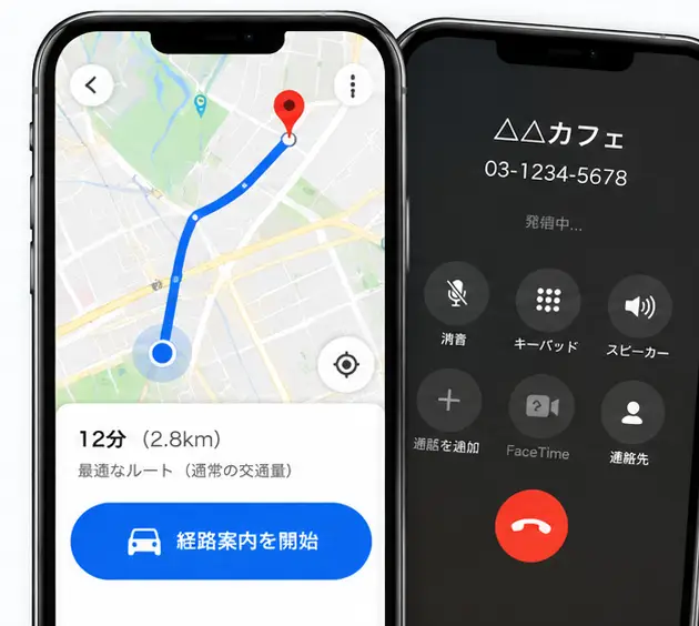 店舗への経路案内と電話発信のスマートフォン画面のイメージ