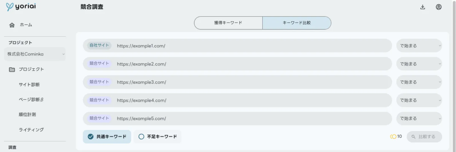 キーワード比較画像2