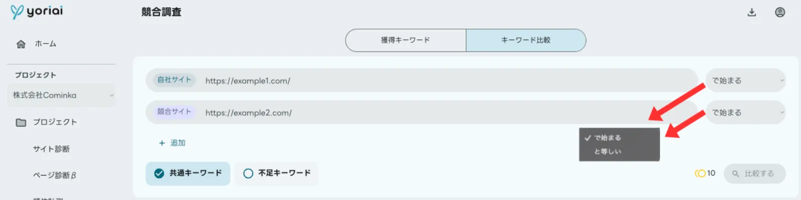 キーワード比較画像3