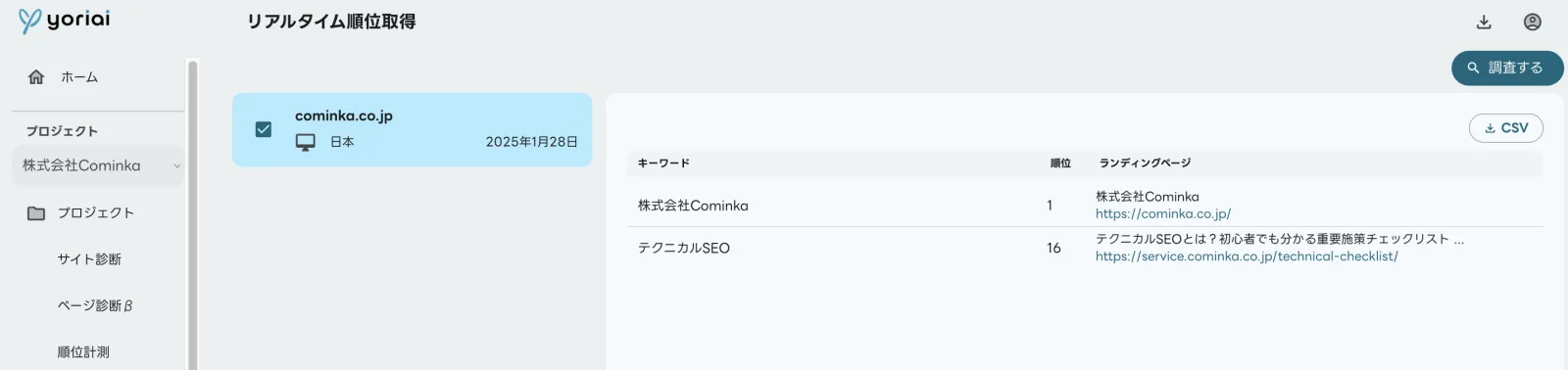 リアルタイム順位4