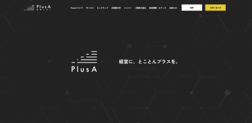 plusa-inc.jpのFV画像