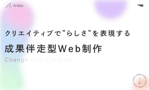 株式会社アーツビー_サイト