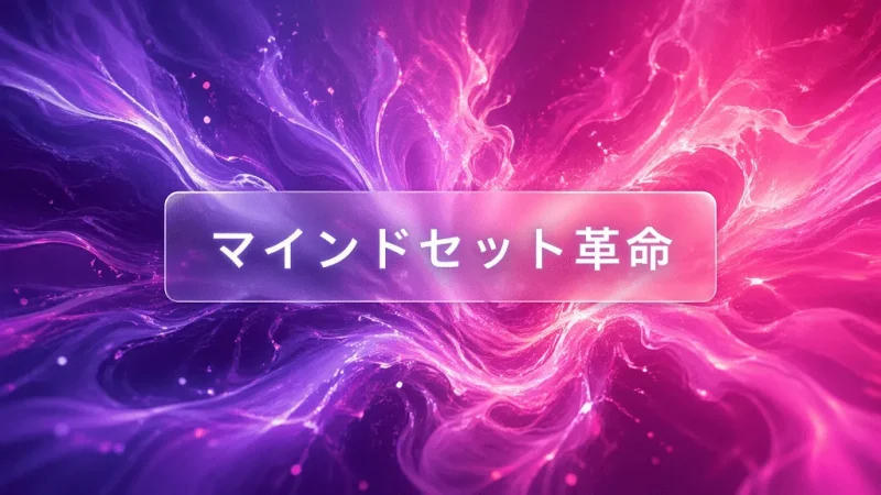 思考の波を表す紫とピンクのアブストラクトアート風・抽象画アイキャッチ(ChatGPT生成)