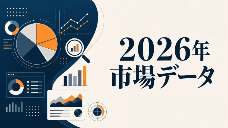 円グラフやデータ分析アイコン群を描いた権威性を示すインフォグラフィック風アイキャッチ(ChatGPT生成)