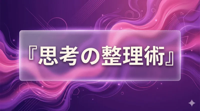 紫とピンクのグラデーションが美しい抽象的・アブストラクトアート風アイキャッチ画像(Gemini生成)