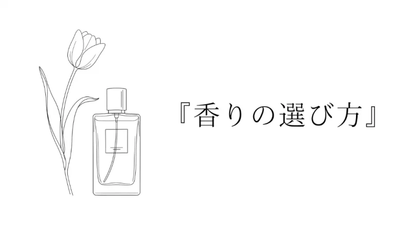 チューリップと香水瓶を描いたミニマリスト向けの線画・モノクロアート風アイキャッチ画像(Gemini生成)