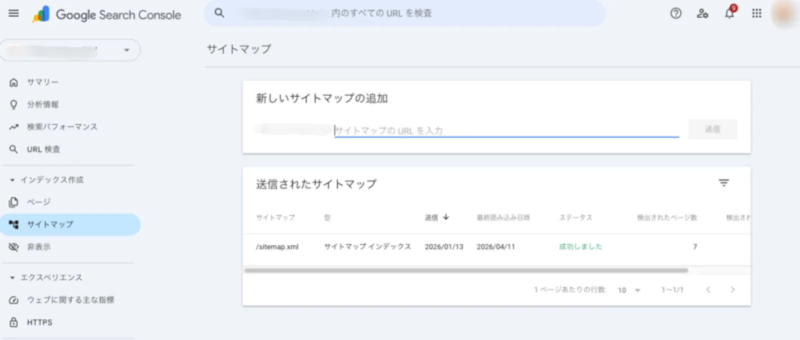 サーチコンソールのサイトマップ画面で「sitemap.xml」を入力して送信し、ステータスが「成功しました」となっている状態のスクリーンショット