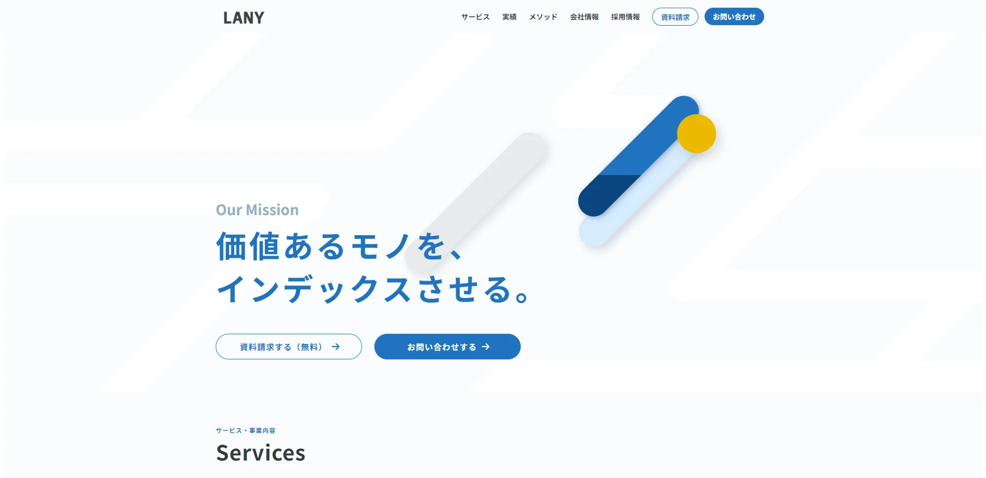 株式会社LANY