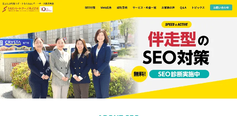 S&Eパートナーズ株式会社