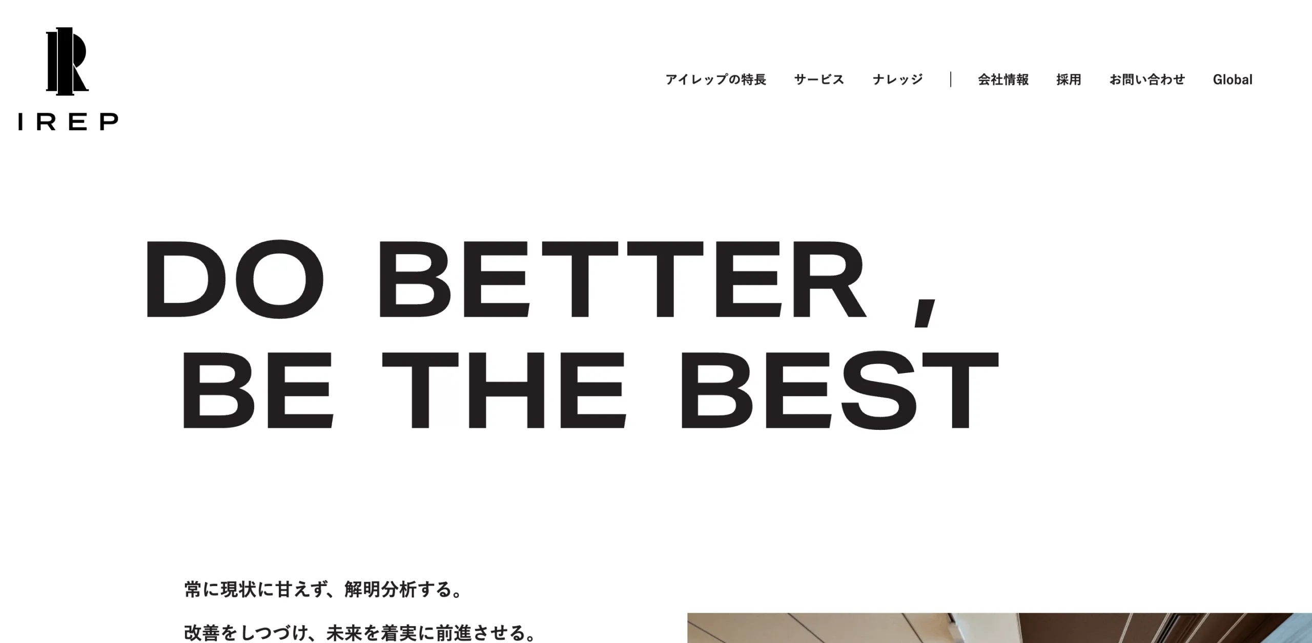 株式会社アイレップ