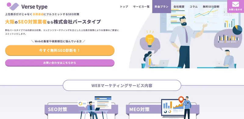 株式会社バースタイプ