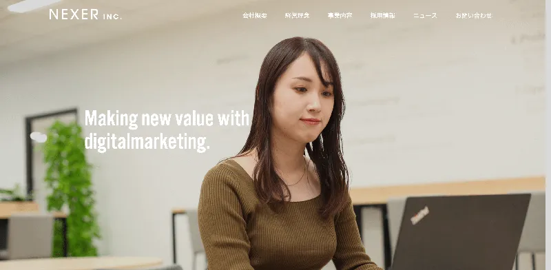 株式会社NEXER