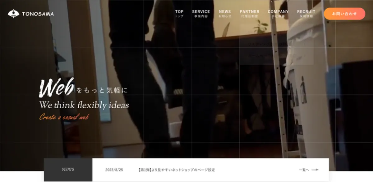 株式会社TONOSAMA