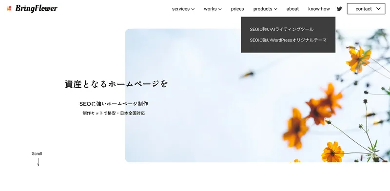 BringFlower