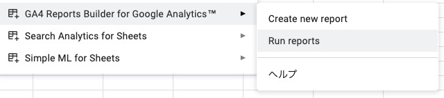 GA4 Reports BuilderのRun reports