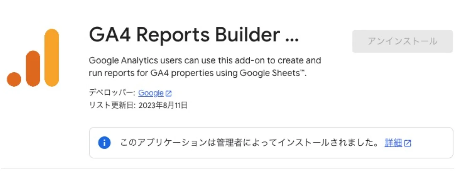 GA4レポート作成アドオン「GA4 Reports Builder」