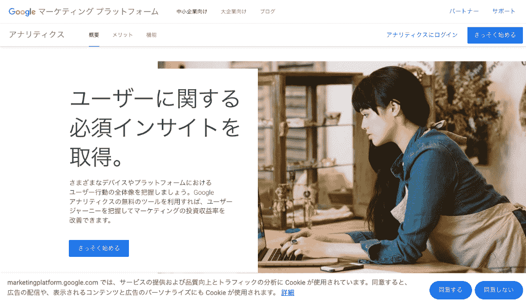 Google Analytics 4