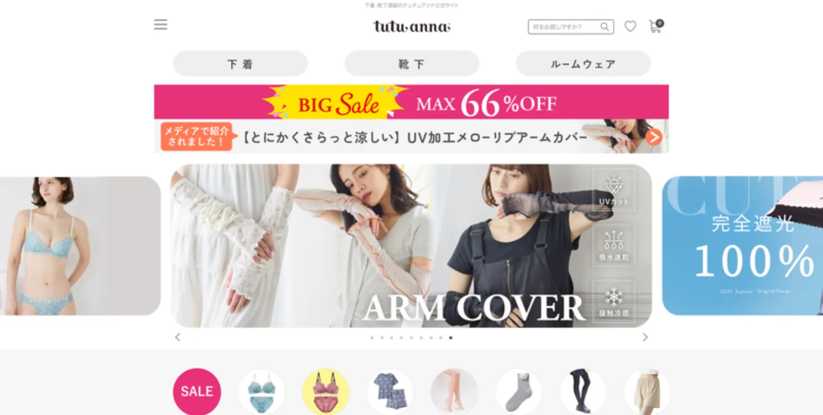 チュチュアンナのサイトFV画像