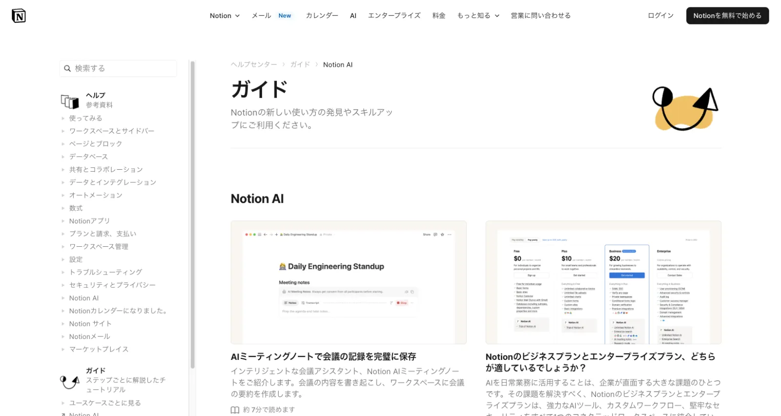 Notion AI