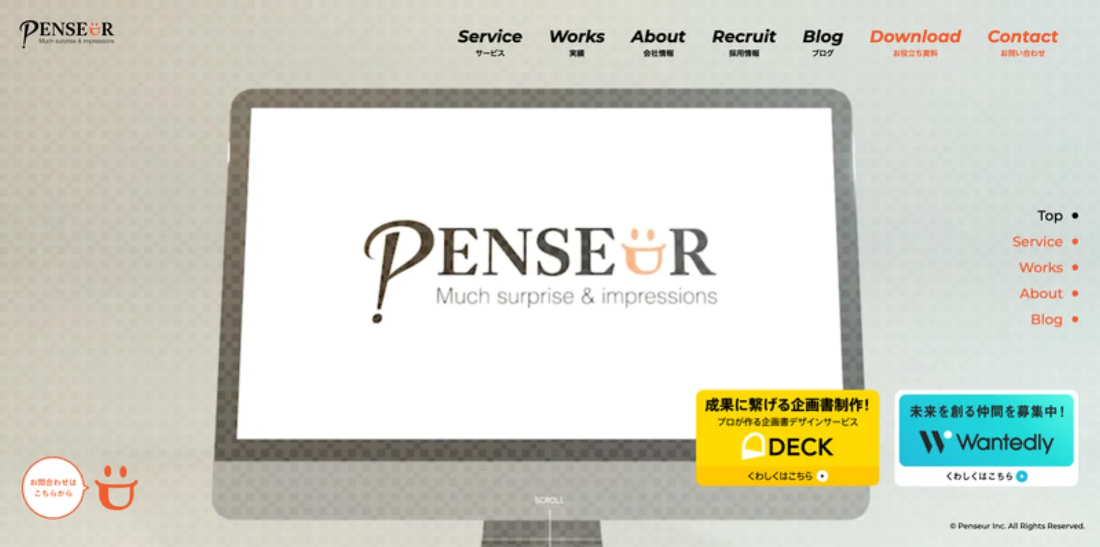 株式会社Penseur様のサイトFV画像