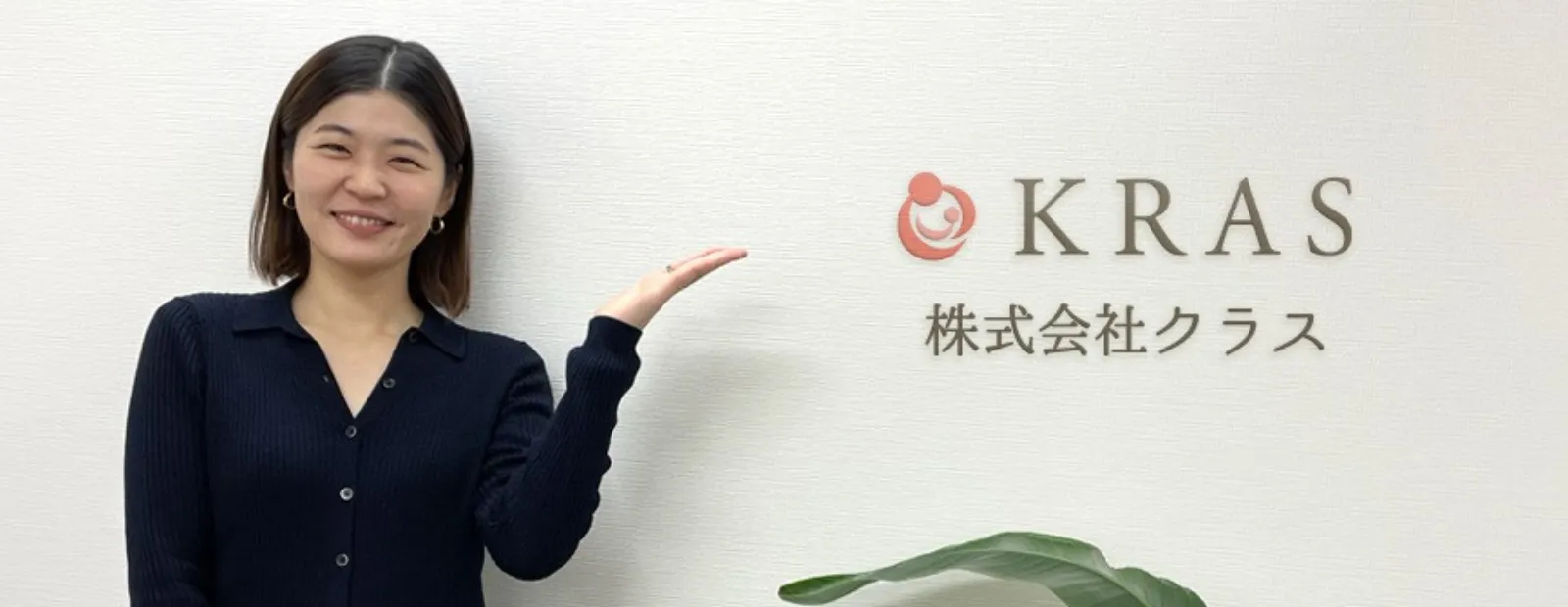 株式会社クラス様