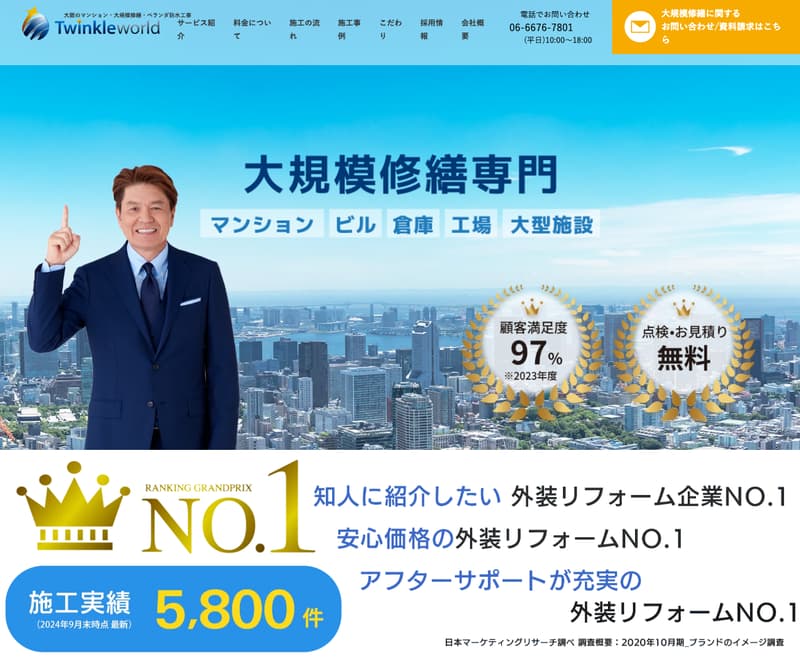 トゥインクルワールド