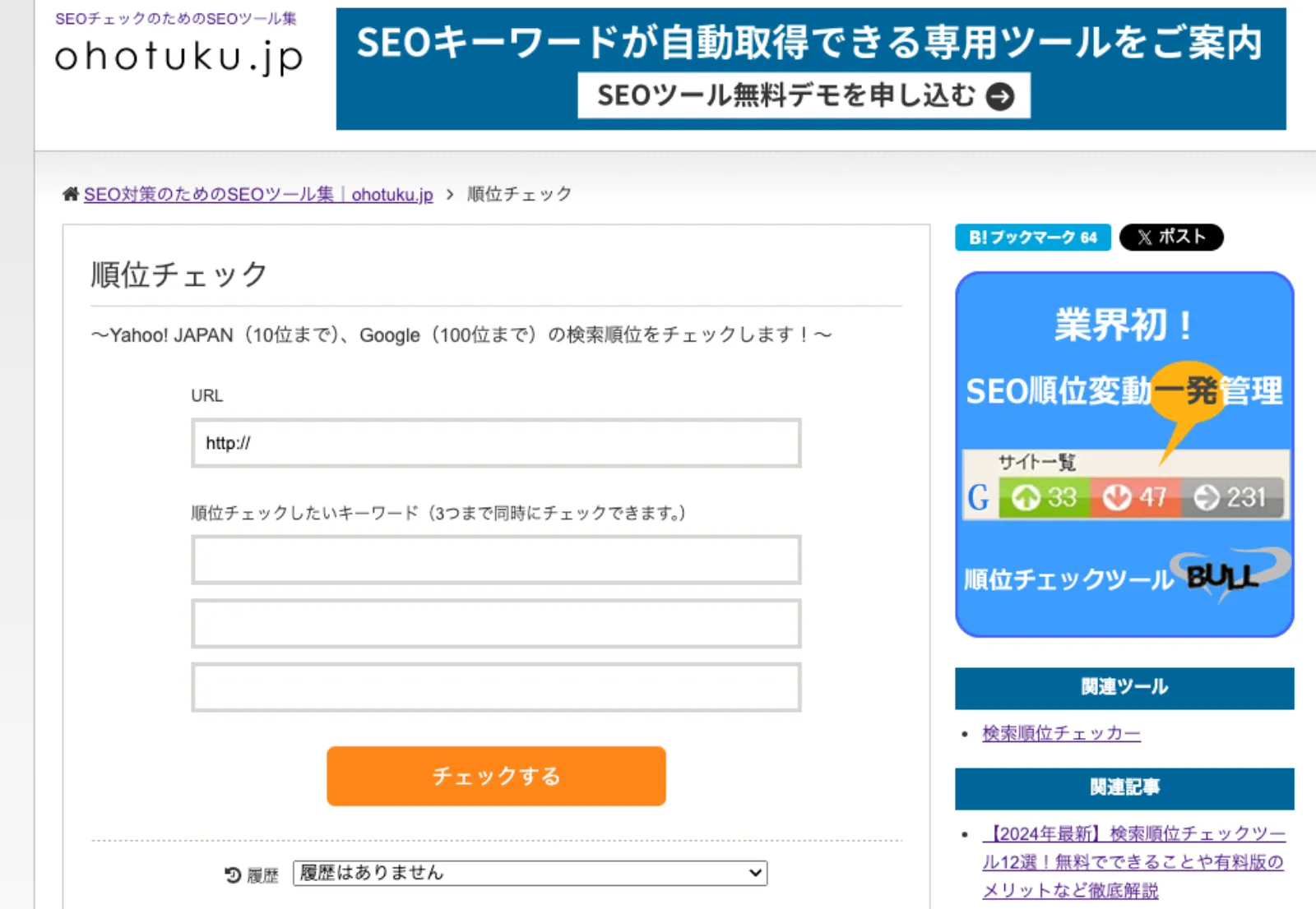 ohotuku.jp