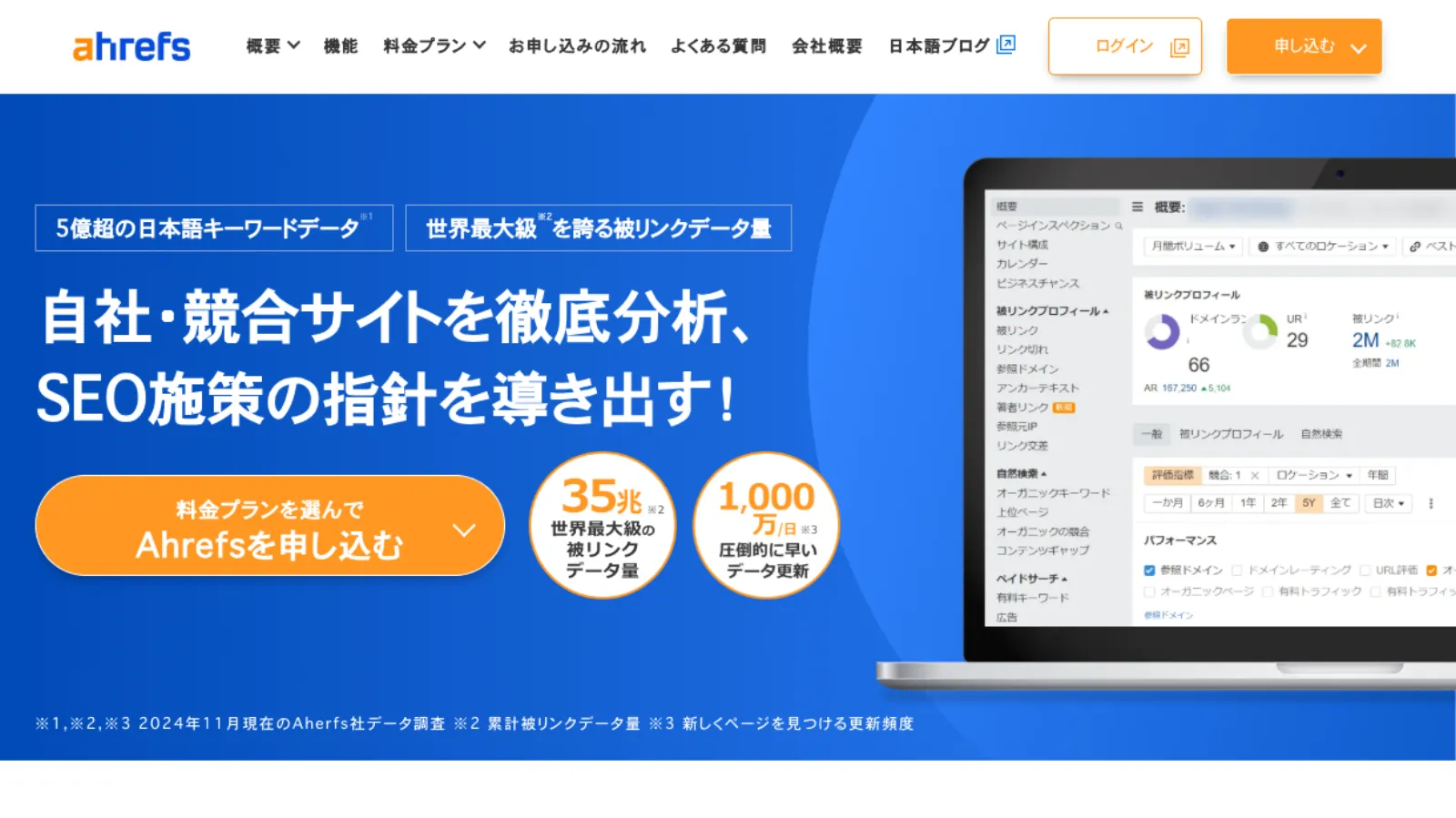 エイチレフス