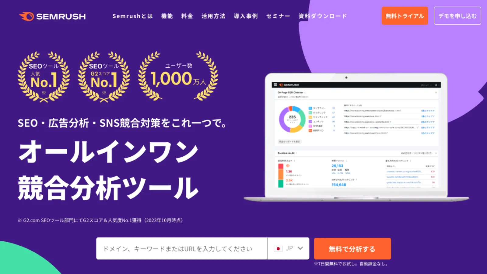セムラッシュ