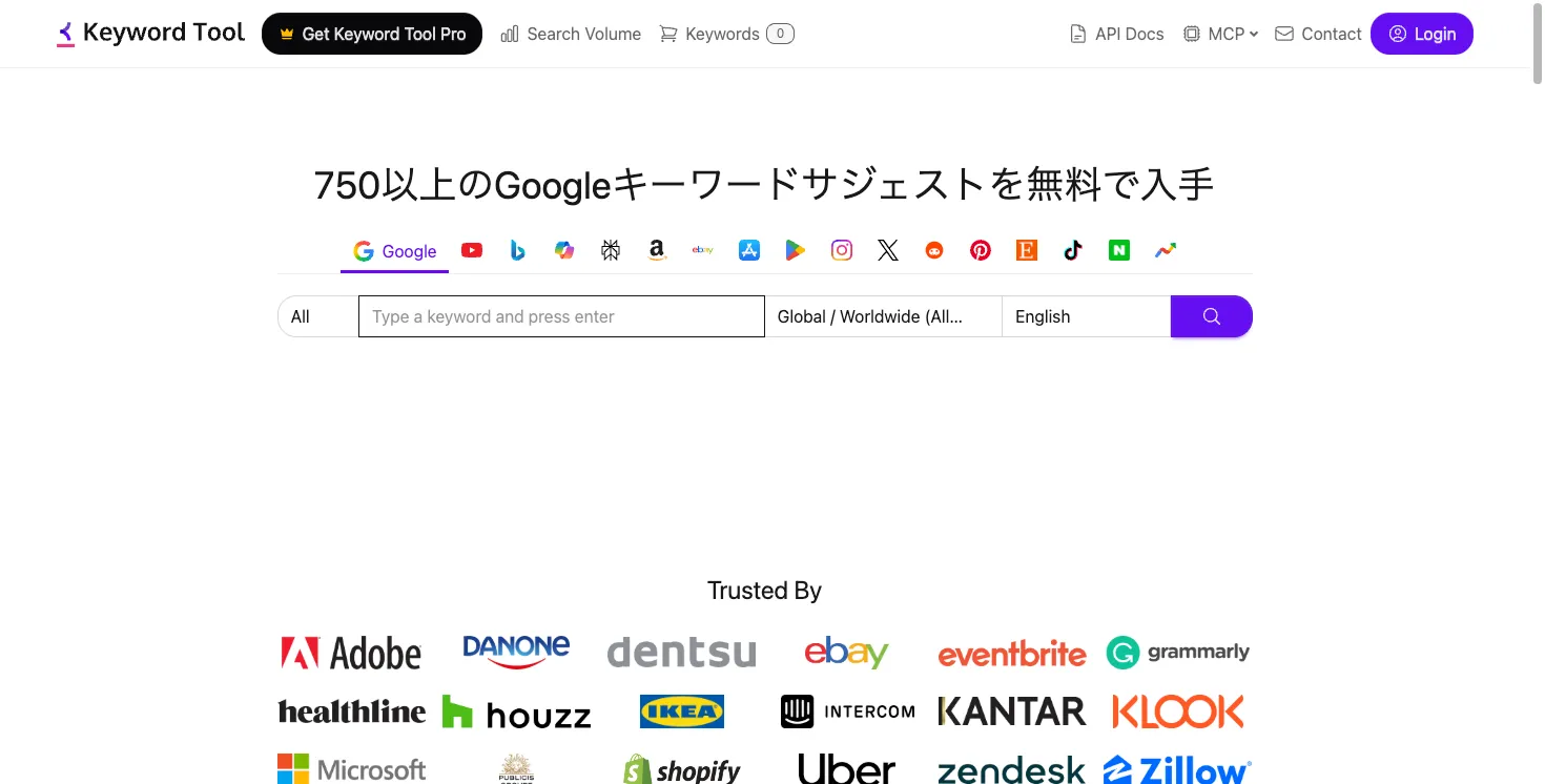 Keyword Tool公式サイトのキーワード候補調査画面