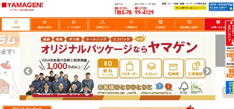 ヤマゲン
