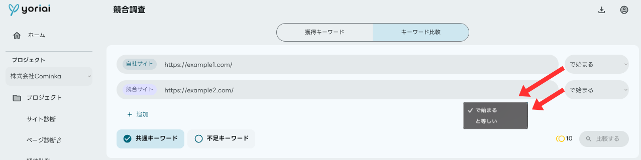 キーワード比較画像3