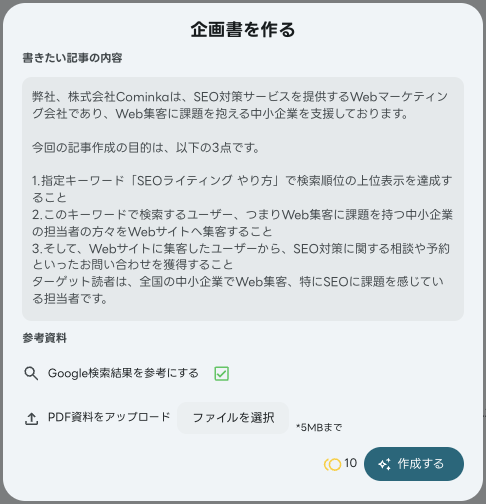2企画書v2