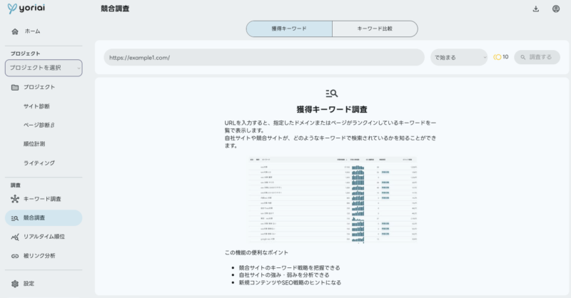 競合調査画像1
