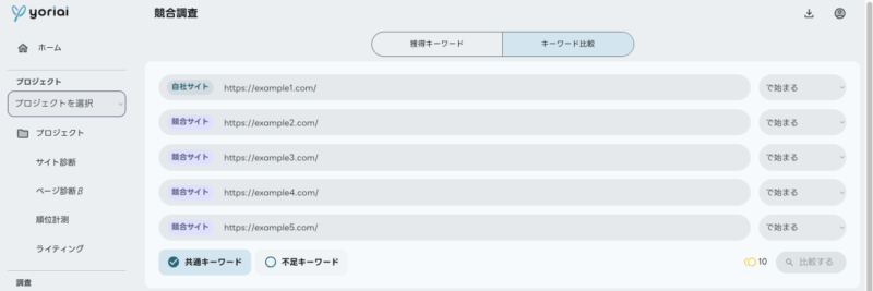 競合調査画像2