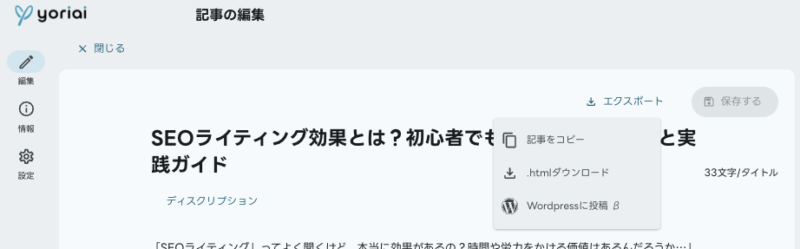 WordPress連携機能について