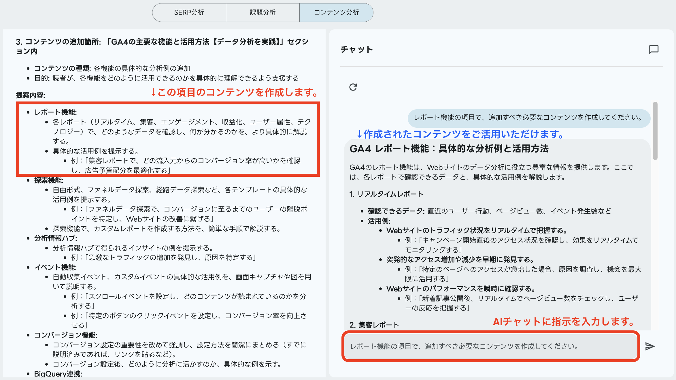 コンテンツ指示例