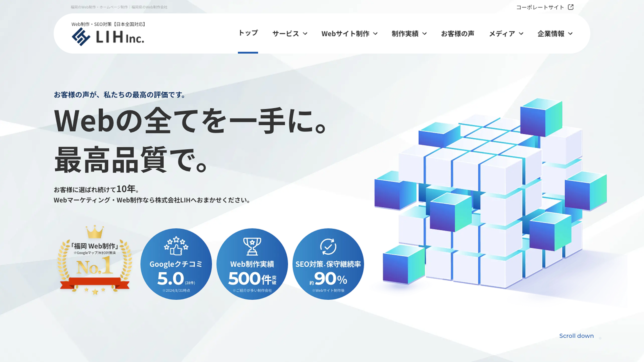 株式会社LIH様