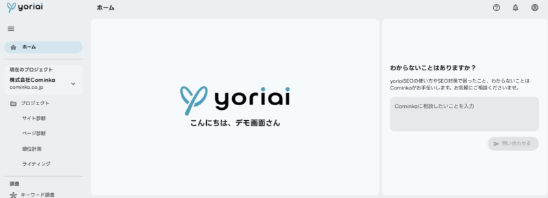 プロジェクト選択画面