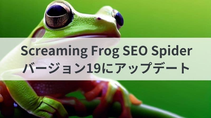 Screaming-Frog-SEO-Spider-Version-19-Update-1