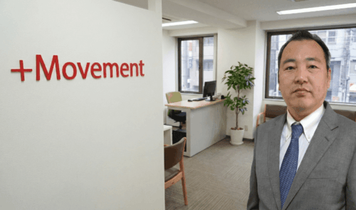 プラス・ムーブメント脇村様