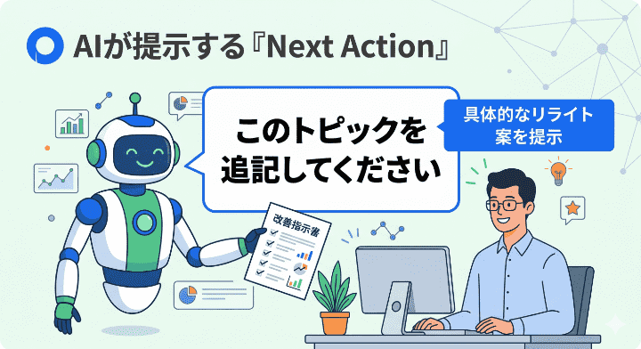 yoriaiコンサルタント(AIによる改善アドバイス)