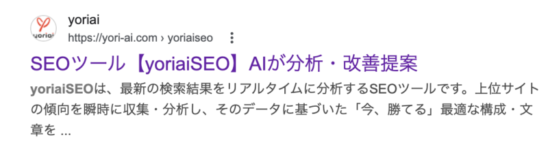 タイトル」とメタディスクリプション