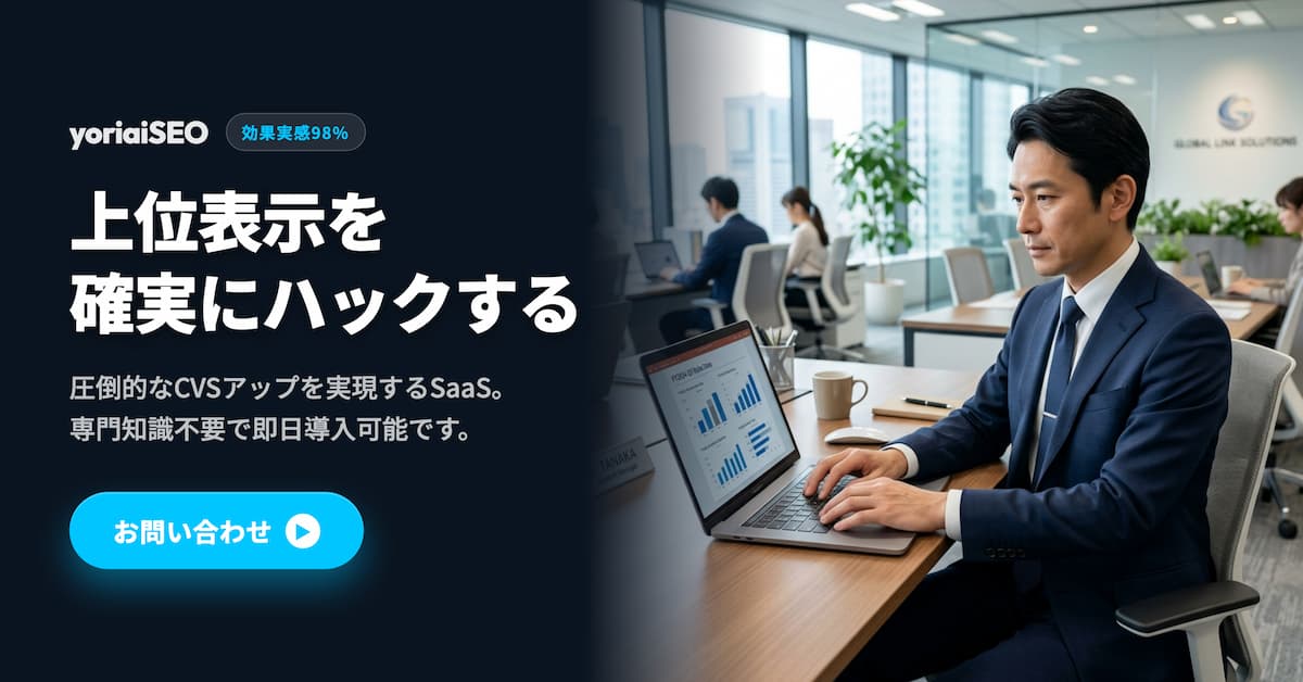 まずは無料で体験する