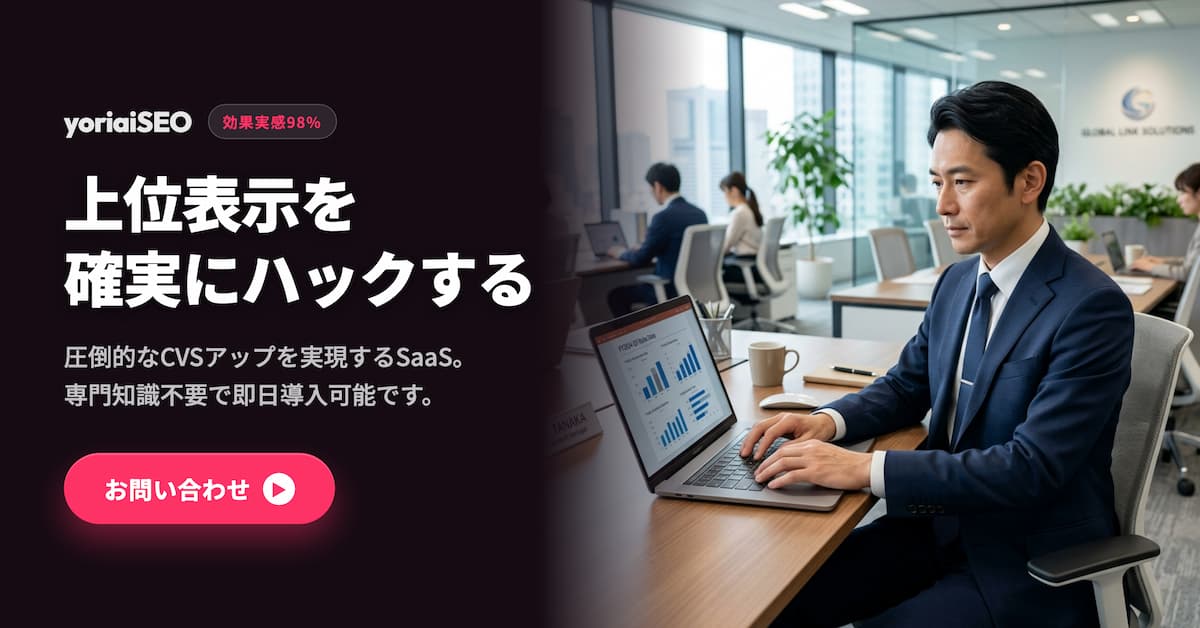 まずは無料で体験する