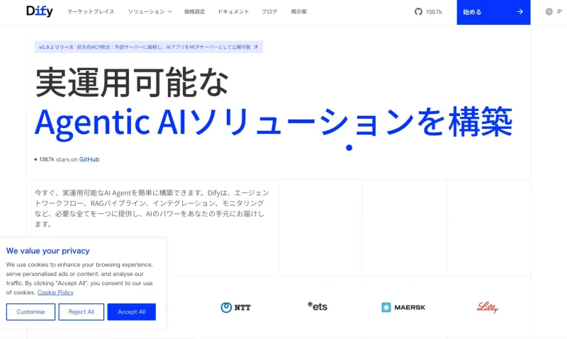 ノーコードでAIエージェントを構築できる「Dify」の公式ホームページ