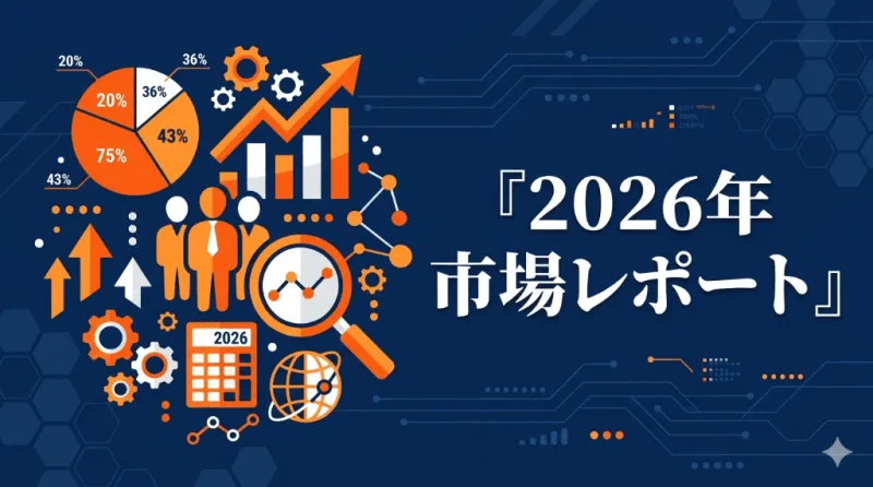 グラフやデータ分析アイコンを配置した権威性を示すインフォグラフィック風アイキャッチ画像（Gemini生成）